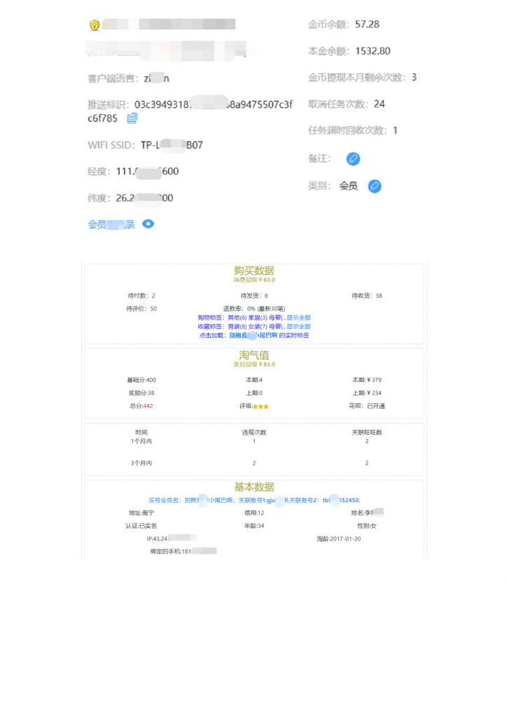 %title插图%num商家补单资源网 %title插图%num商家补单资源网