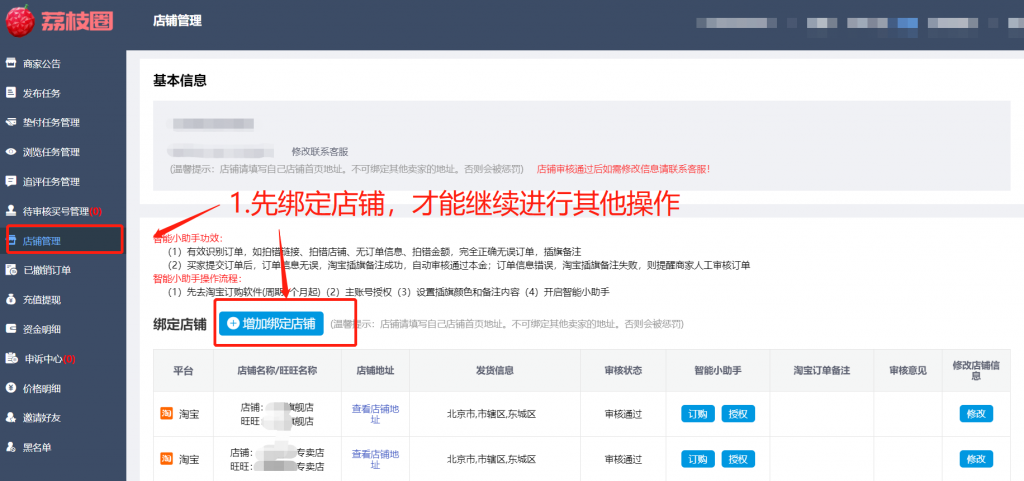 %title插图%num商家补单资源网