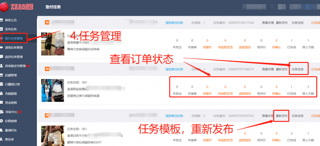 %title插图%num商家补单资源网