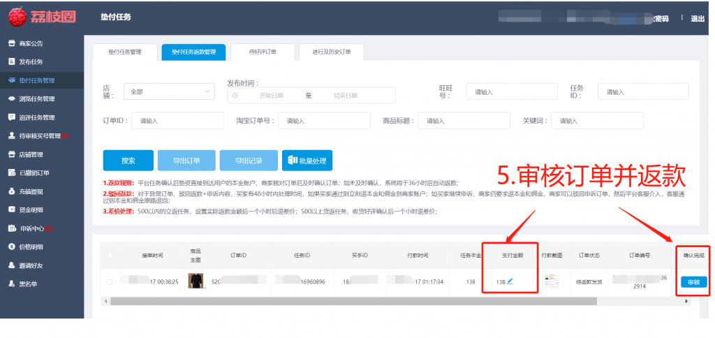 %title插图%num商家补单资源网