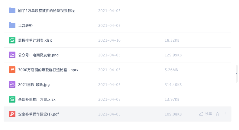 %title插图%num商家平台资源网 %title插图%num商家平台资源网