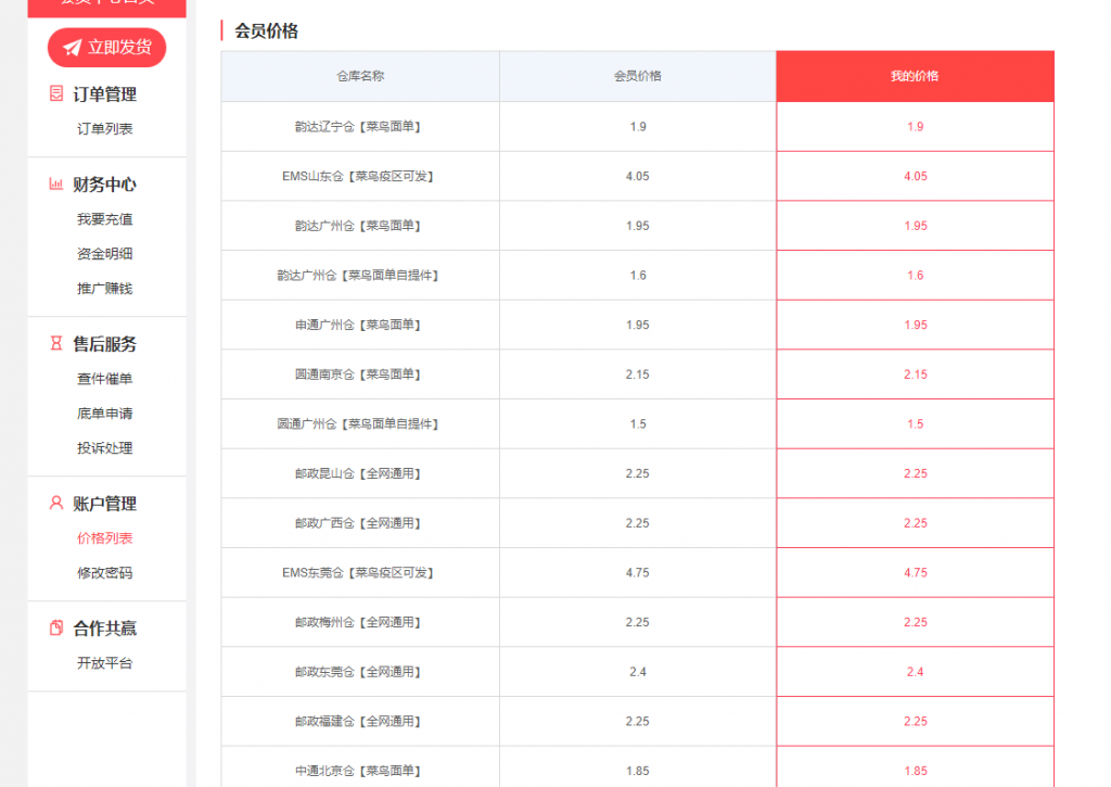 %title插图%num商家补单资源网