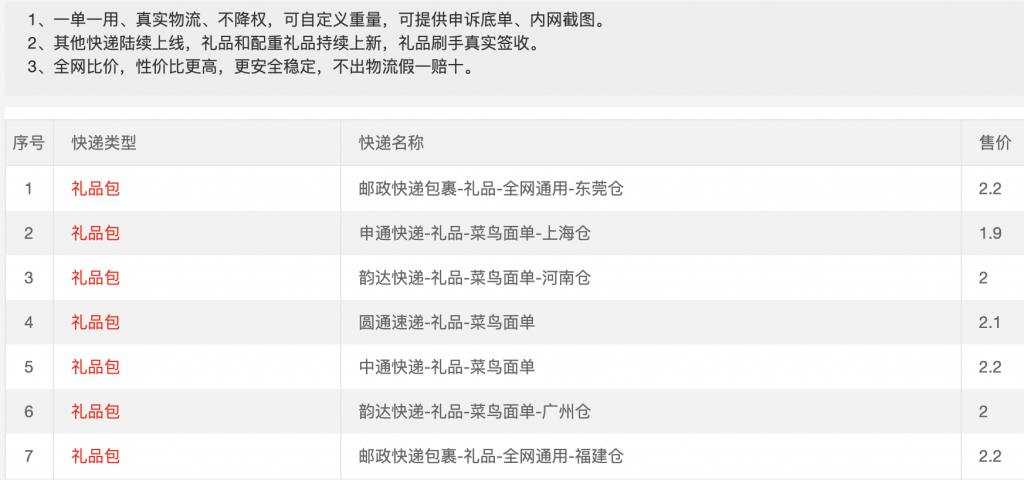 %title插图%num商家补单资源网